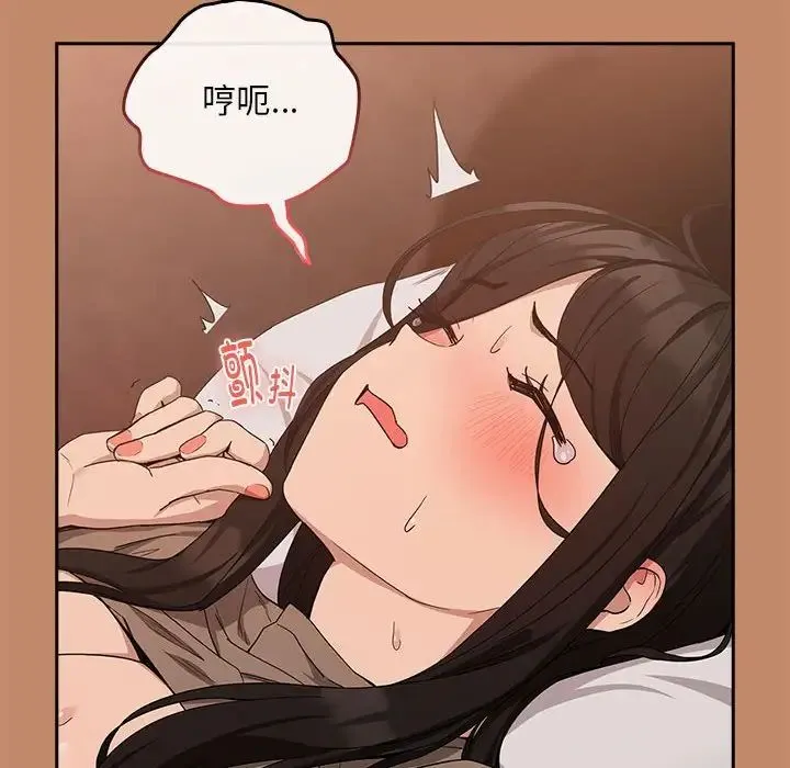 下班后的例行恋爱 - 第14話 - page 51