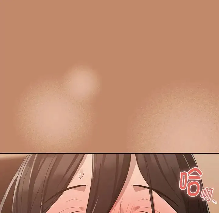 下班后的例行恋爱 - 第14話 - page 55