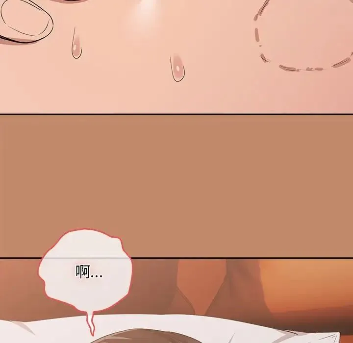下班后的例行恋爱 - 第14話 - page 60