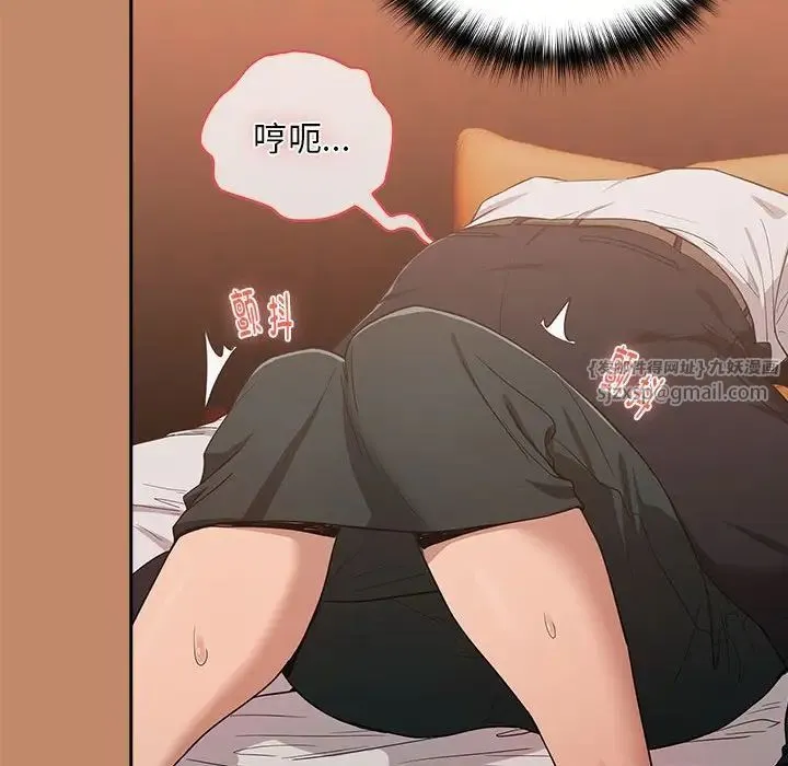 下班后的例行恋爱 - 第14話 - page 65