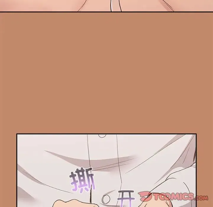 下班后的例行恋爱 - 第14話 - page 110