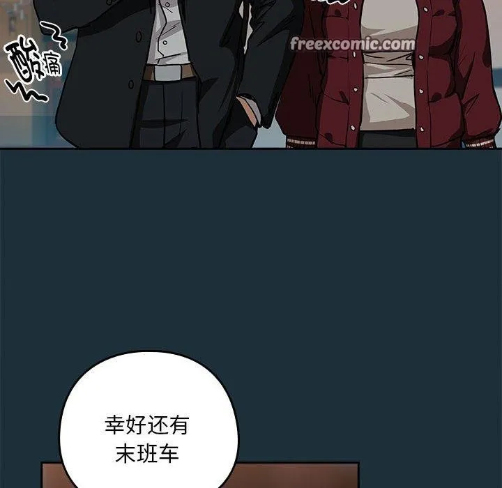 下班后的例行恋爱 - 第51話 - page 16