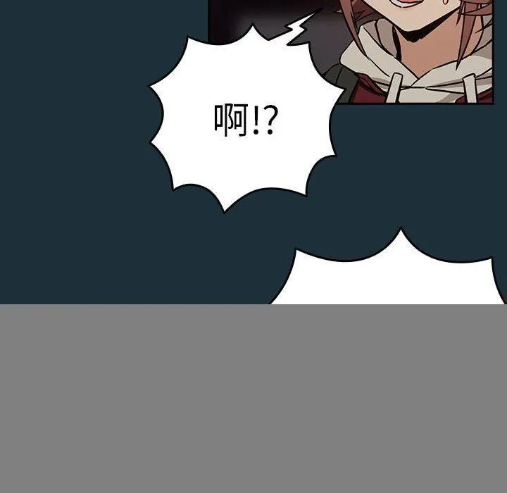 下班后的例行恋爱 - 第51話 - page 19