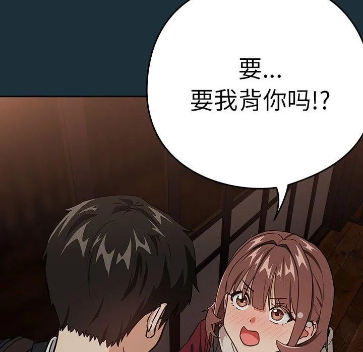 下班后的例行恋爱 - 第51話 - page 25