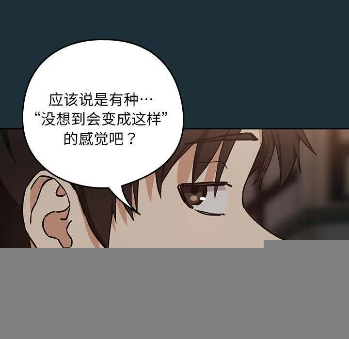 下班后的例行恋爱 - 第51話 - page 36