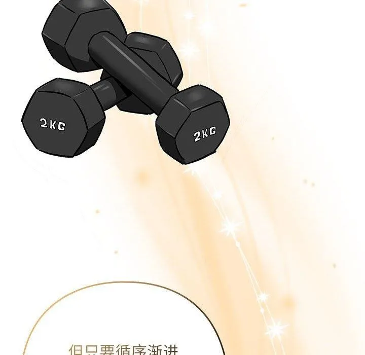 下班后的例行恋爱 - 第51話 - page 41