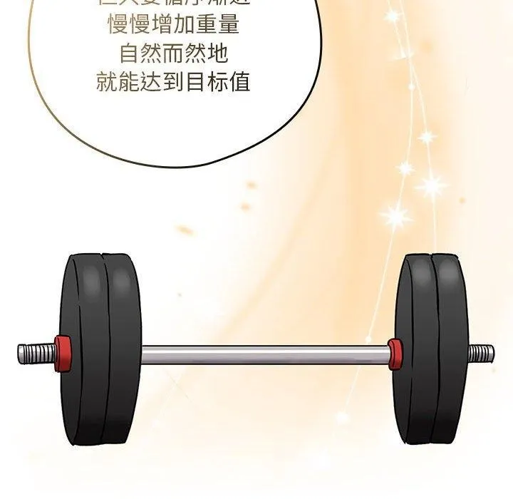 下班后的例行恋爱 - 第51話 - page 42