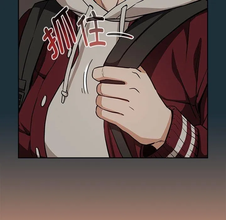 下班后的例行恋爱 - 第51話 - page 49