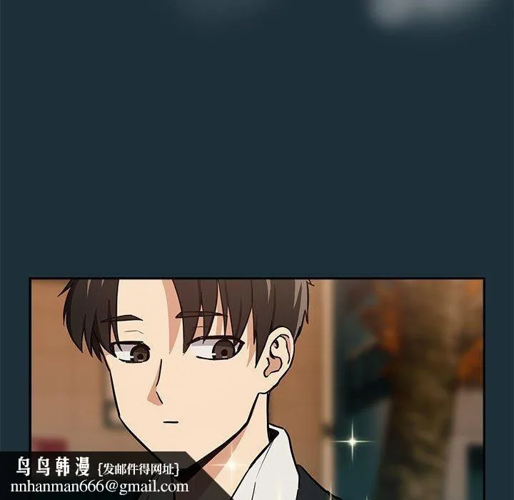 下班后的例行恋爱 - 第51話 - page 53