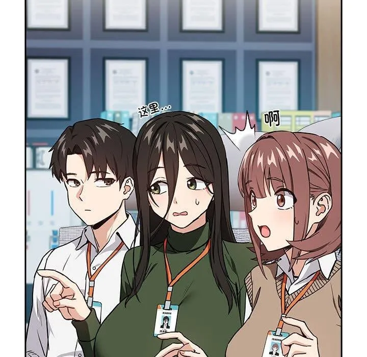 下班后的例行恋爱 - 第51話 - page 66