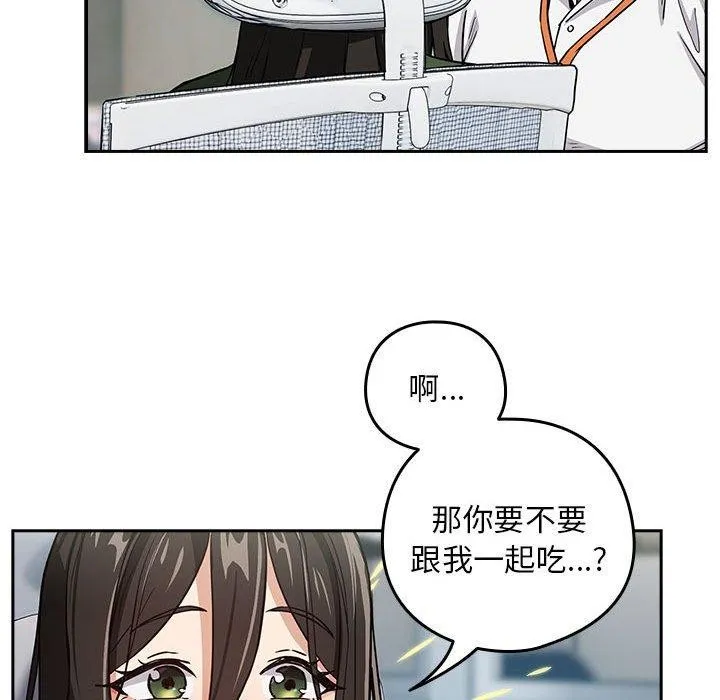 下班后的例行恋爱 - 第51話 - page 84
