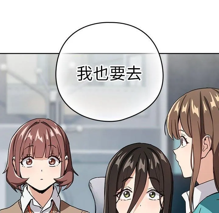 下班后的例行恋爱 - 第51話 - page 94