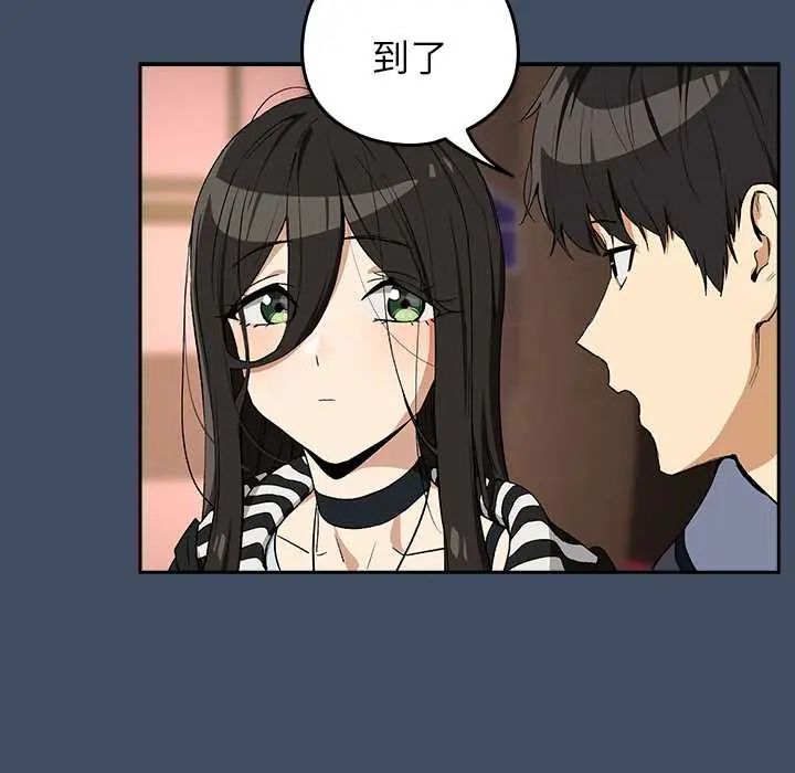 下班后的例行恋爱 - 第113話 - page 22