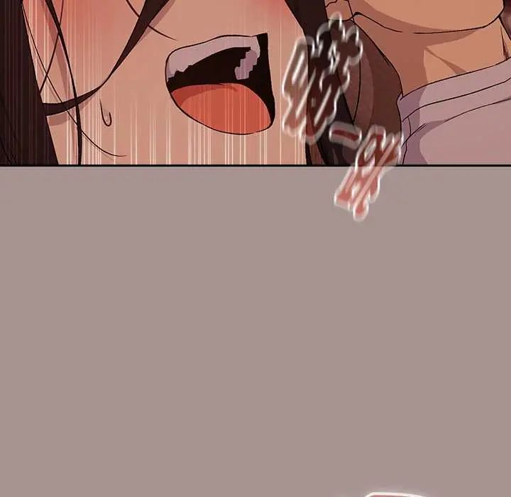 下班后的例行恋爱 - 第113話 - page 43