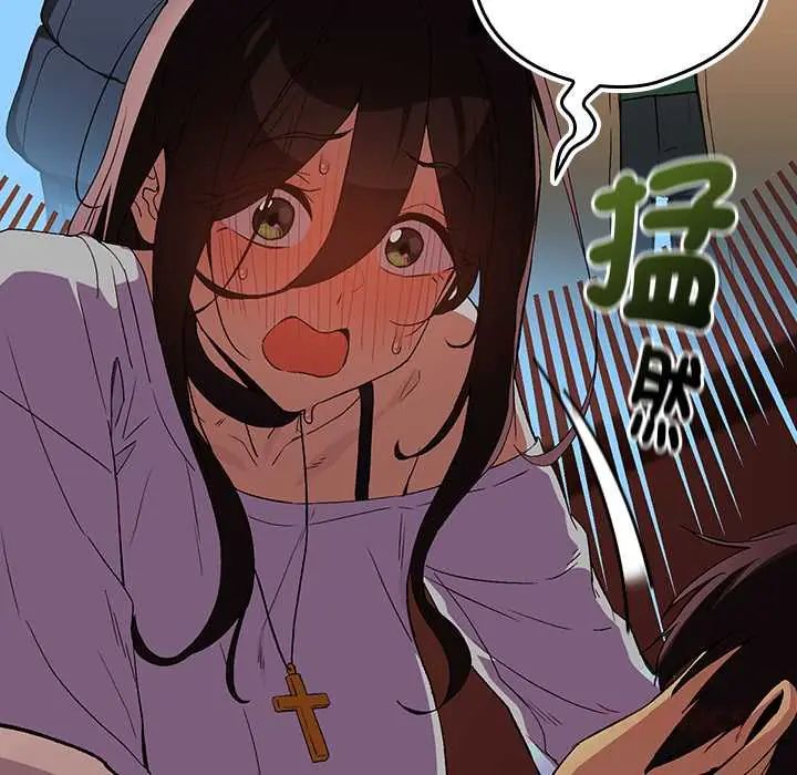 下班后的例行恋爱 - 第113話 - page 51