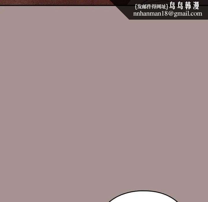 下班后的例行恋爱 - 第113話 - page 65