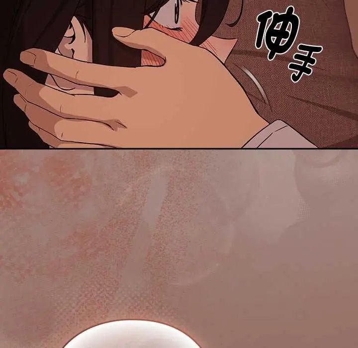 下班后的例行恋爱 - 第113話 - page 70