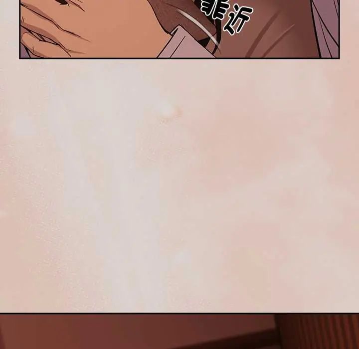 下班后的例行恋爱 - 第113話 - page 80