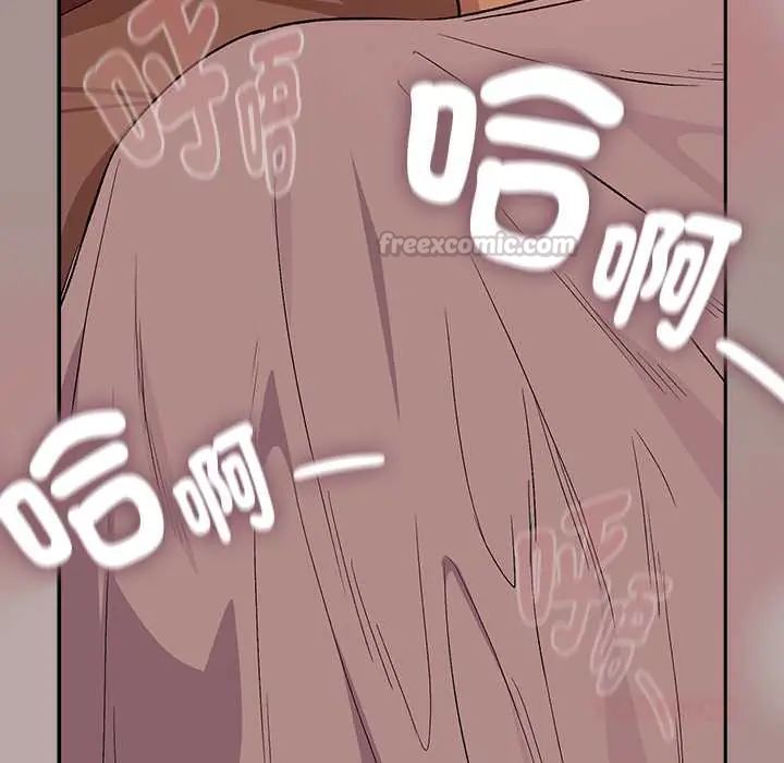 下班后的例行恋爱 - 第113話 - page 105