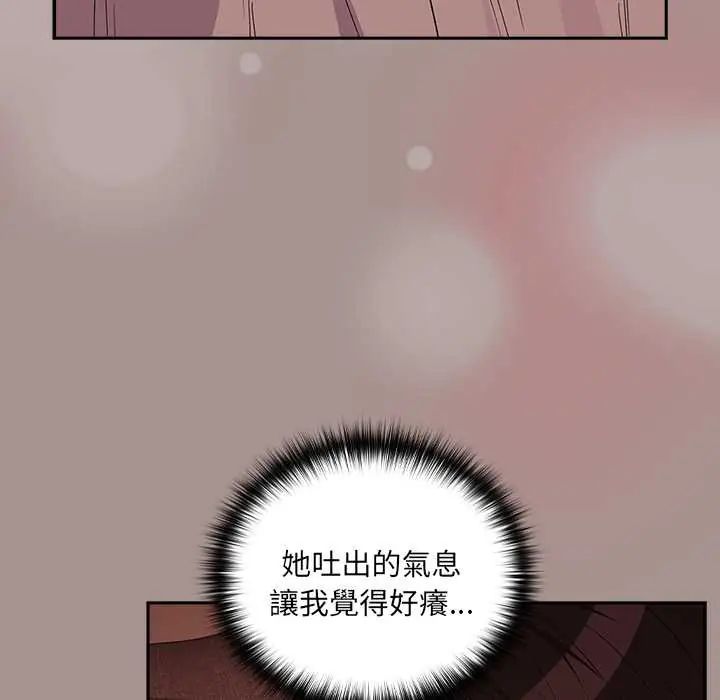 下班后的例行恋爱 - 第113話 - page 106