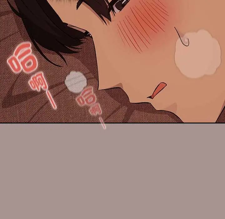 下班后的例行恋爱 - 第113話 - page 113