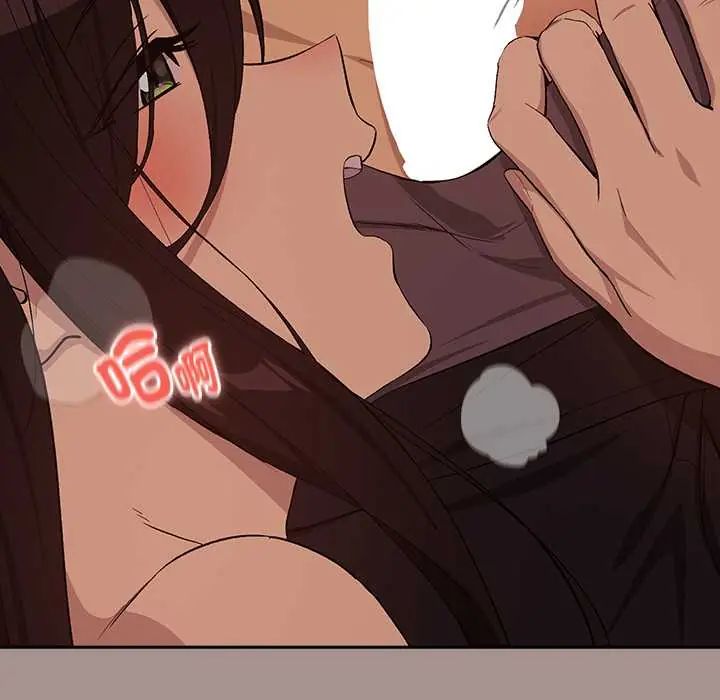 下班后的例行恋爱 - 第113話 - page 115