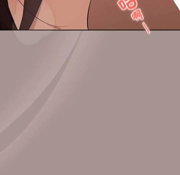 下班后的例行恋爱 - 第113話 - page 119