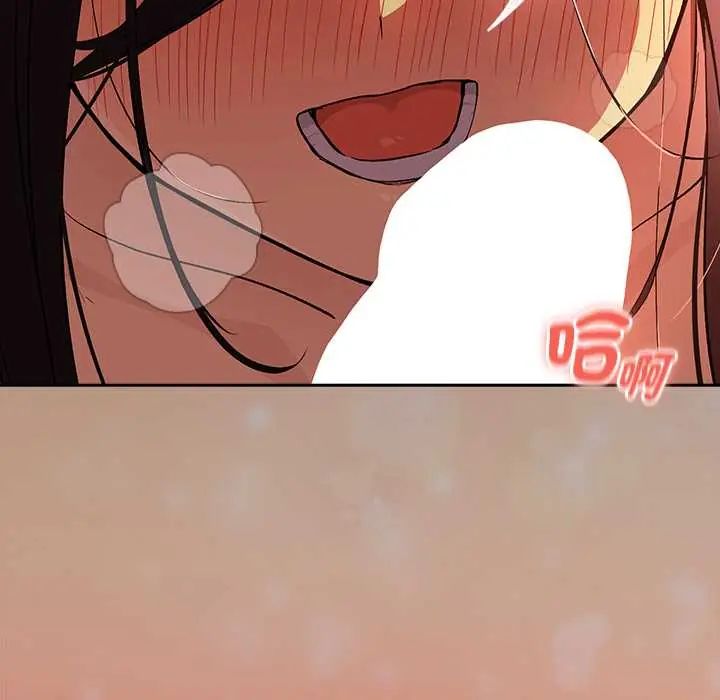 下班后的例行恋爱 - 第113話 - page 124
