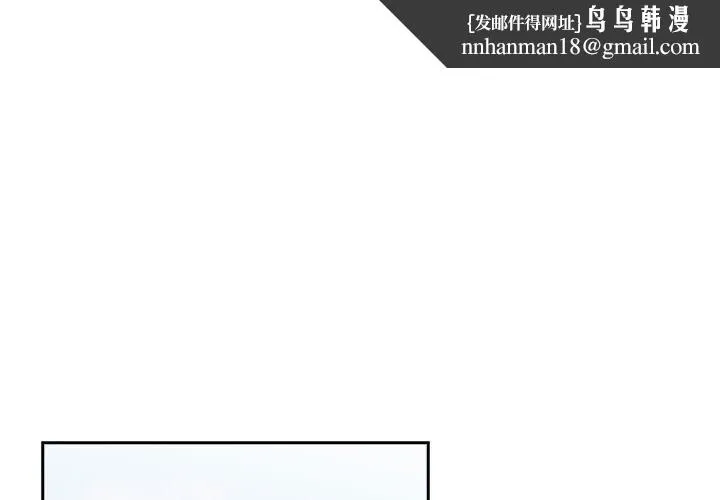 下班后的例行恋爱 - 第39話 - page 1