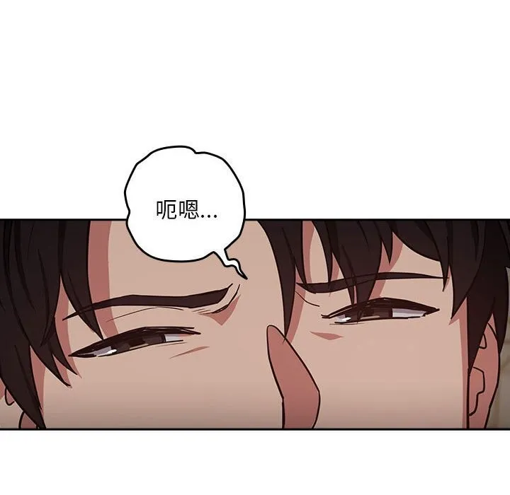 下班后的例行恋爱 - 第39話 - page 6