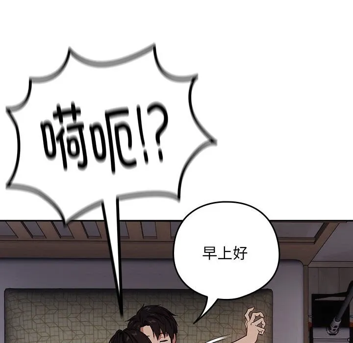 下班后的例行恋爱 - 第39話 - page 10