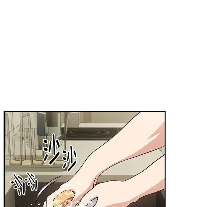 下班后的例行恋爱 - 第39話 - page 44