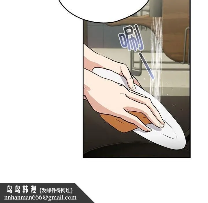 下班后的例行恋爱 - 第39話 - page 57