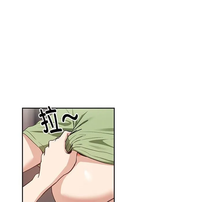下班后的例行恋爱 - 第39話 - page 77