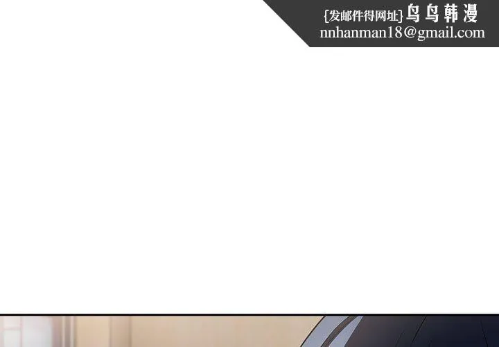 下班后的例行恋爱 - 第56話 - page 1