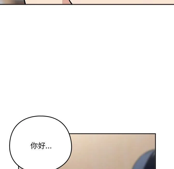 下班后的例行恋爱 - 第56話 - page 7