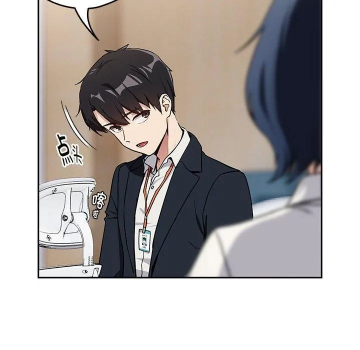下班后的例行恋爱 - 第56話 - page 8