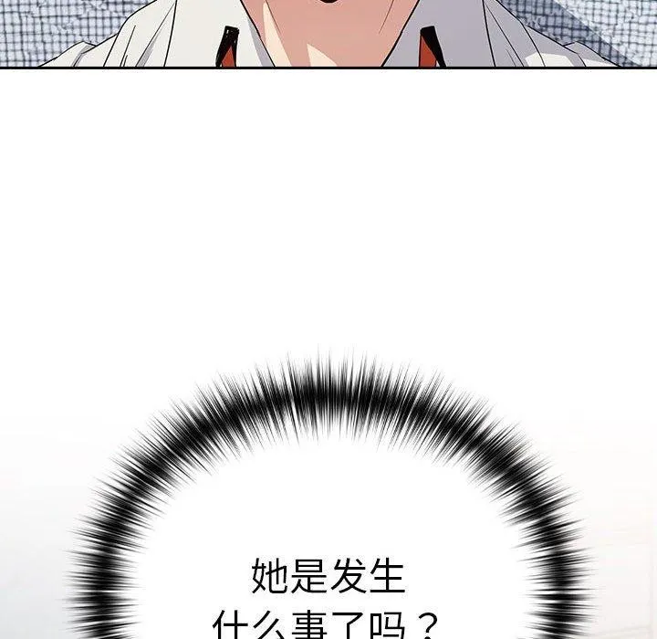 下班后的例行恋爱 - 第56話 - page 12