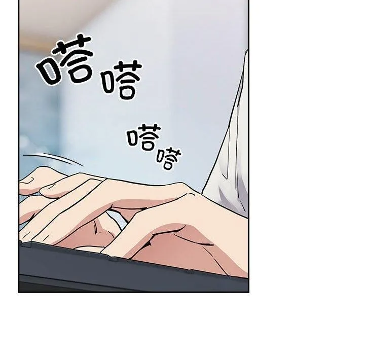 下班后的例行恋爱 - 第56話 - page 18