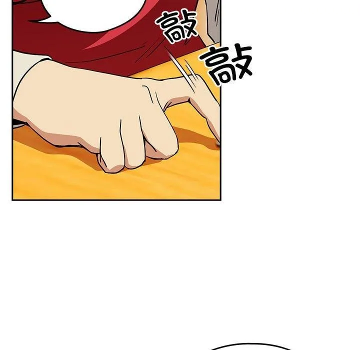 下班后的例行恋爱 - 第56話 - page 42