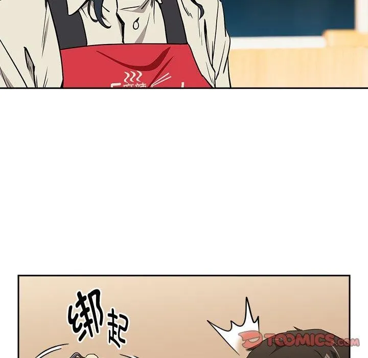 下班后的例行恋爱 - 第56話 - page 57