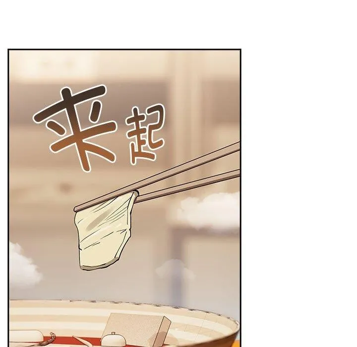 下班后的例行恋爱 - 第56話 - page 59