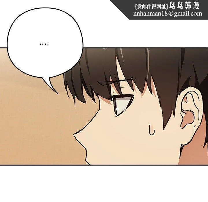 下班后的例行恋爱 - 第56話 - page 64