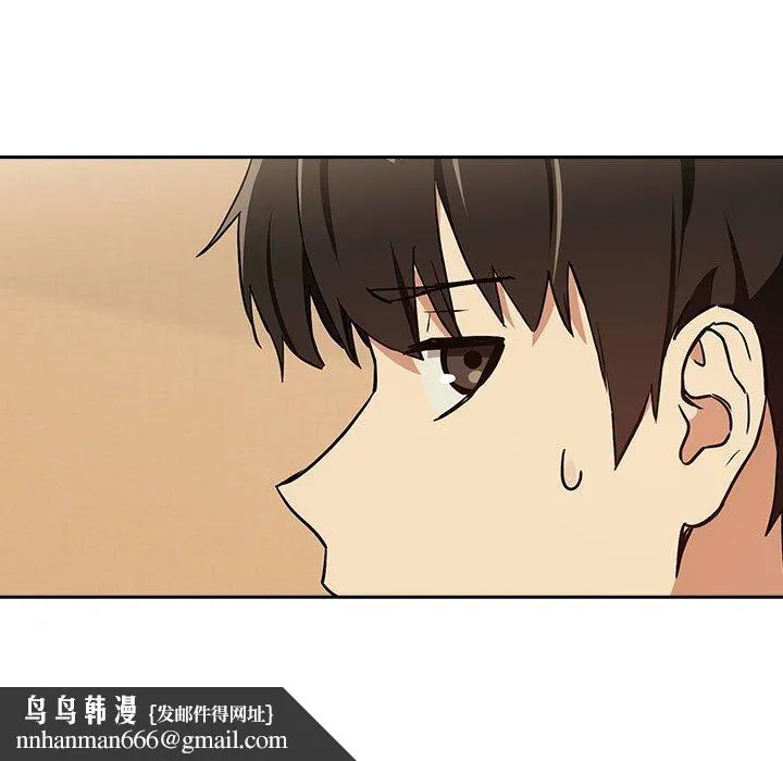 下班后的例行恋爱 - 第56話 - page 65