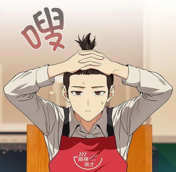下班后的例行恋爱 - 第56話 - page 68