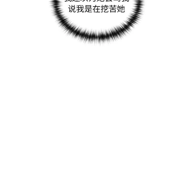 下班后的例行恋爱 - 第56話 - page 77