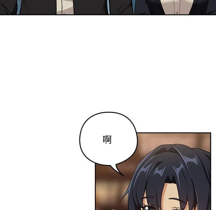 下班后的例行恋爱 - 第56話 - page 82