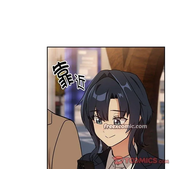 下班后的例行恋爱 - 第56話 - page 105