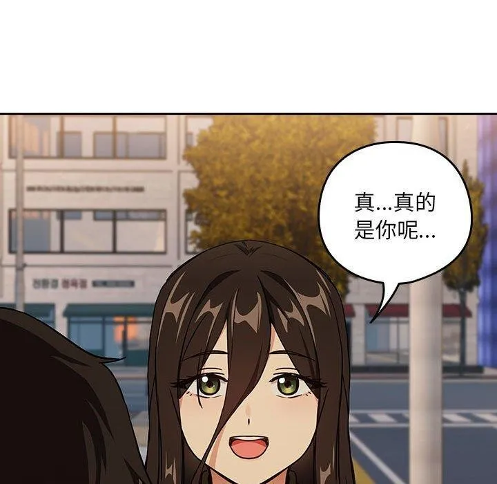 下班后的例行恋爱 - 第56話 - page 110