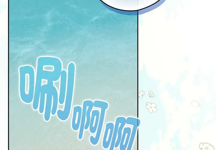 下班后的例行恋爱 - 第106話 - page 3